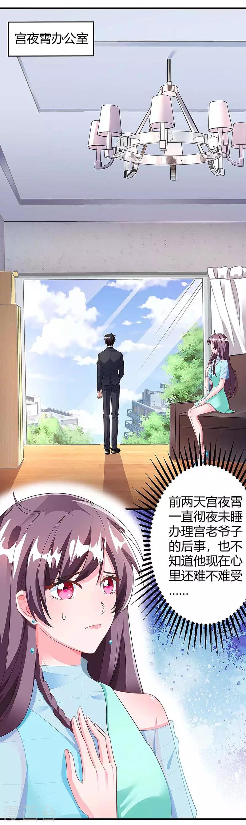 第108话 遗嘱4