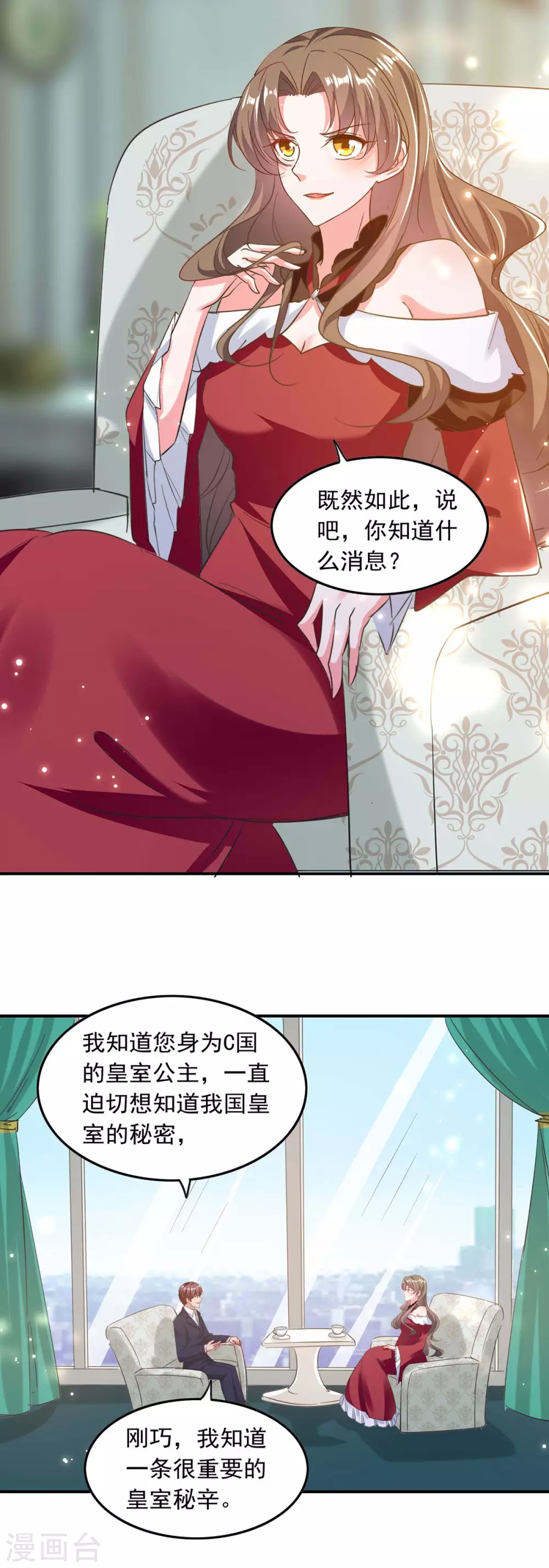 第194话 兰公主5