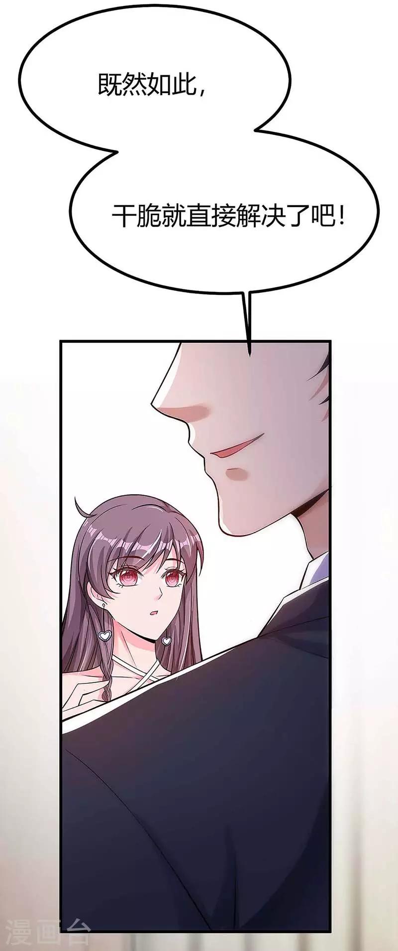 第121话 不是我23