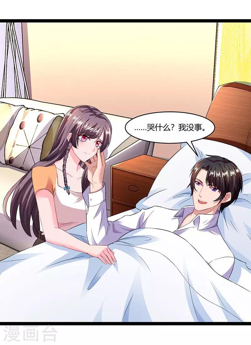 第76话 恶意袭击28