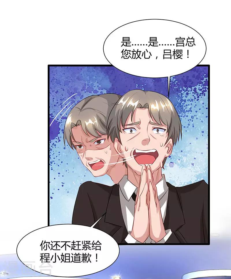 第54话 当众打脸21
