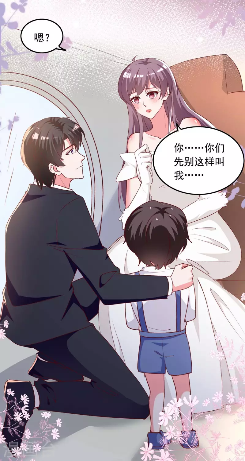 第244话 我想叫你妈咪2