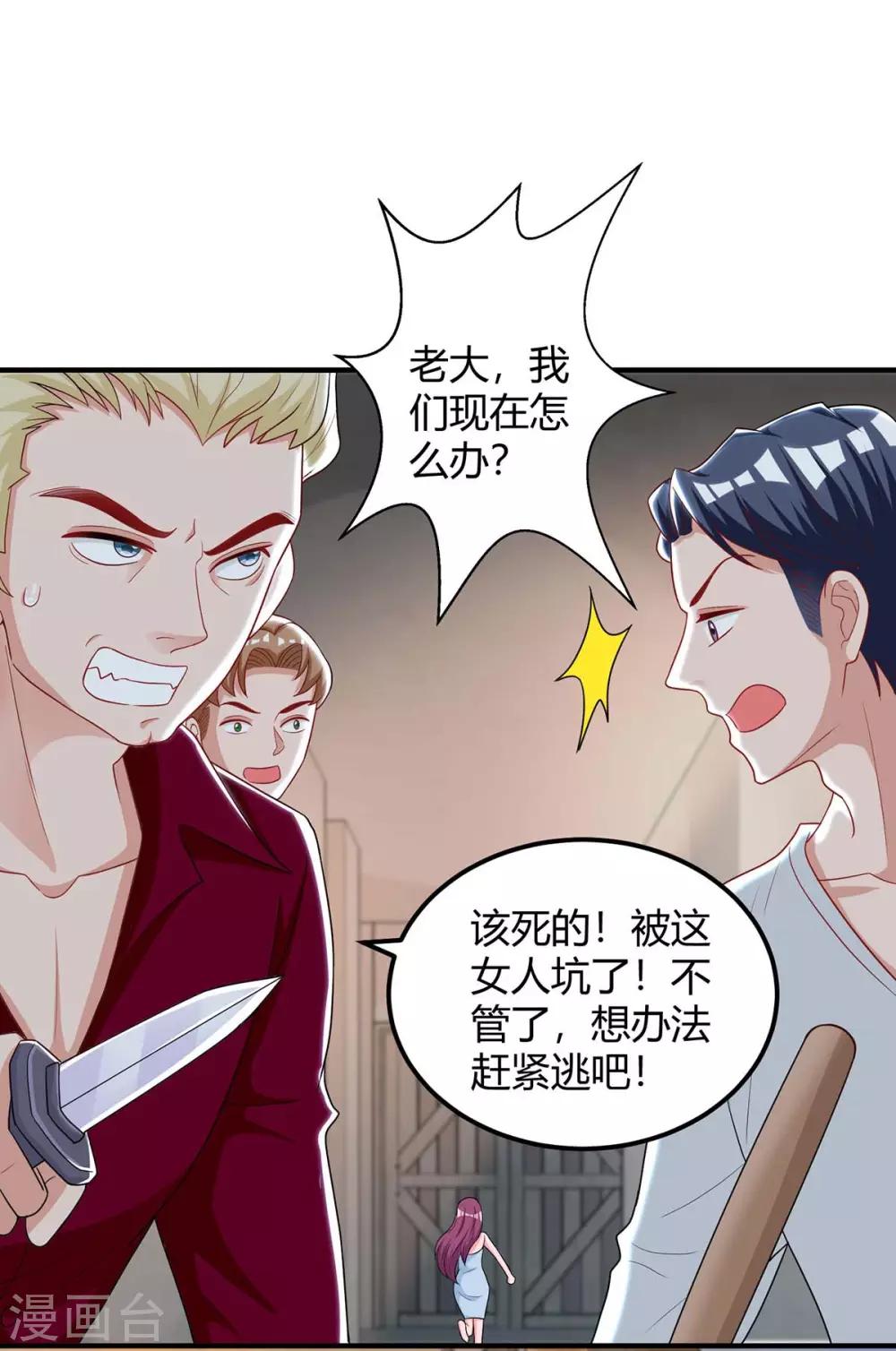 第149话 回家算帐13
