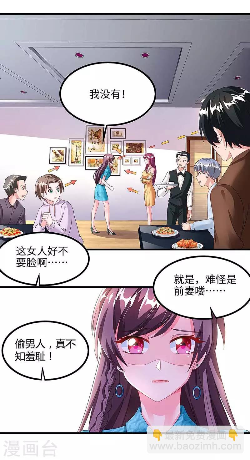 第101话 需要什么能耐26