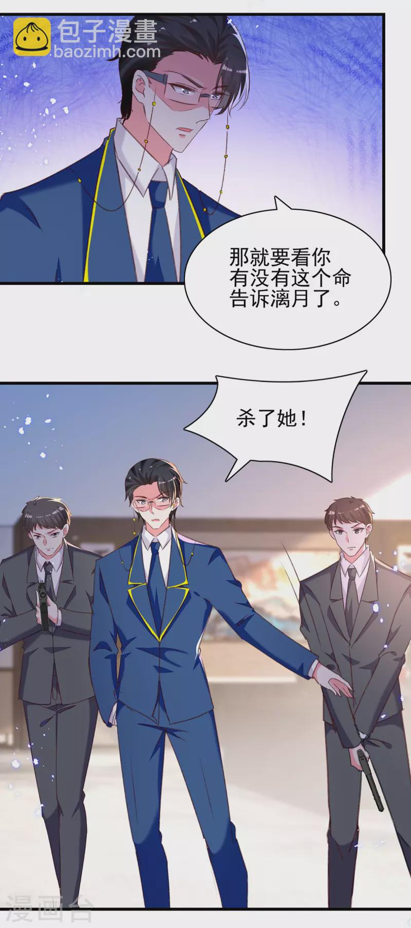 第301话你竟敢威胁我？24