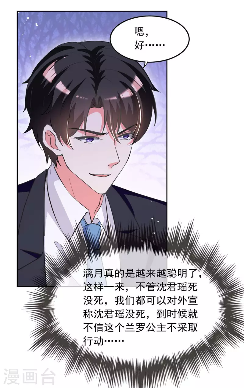 第221话 抢救沈君瑶11
