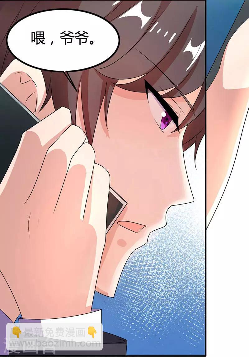 第19话 召回宫宅16
