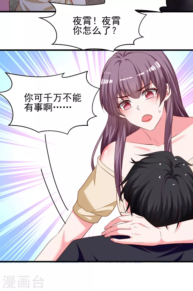 第298话她心里是有我的6