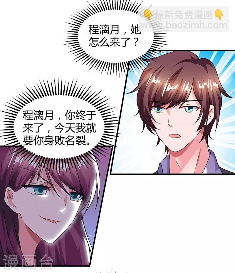 第30话 当众侮辱11