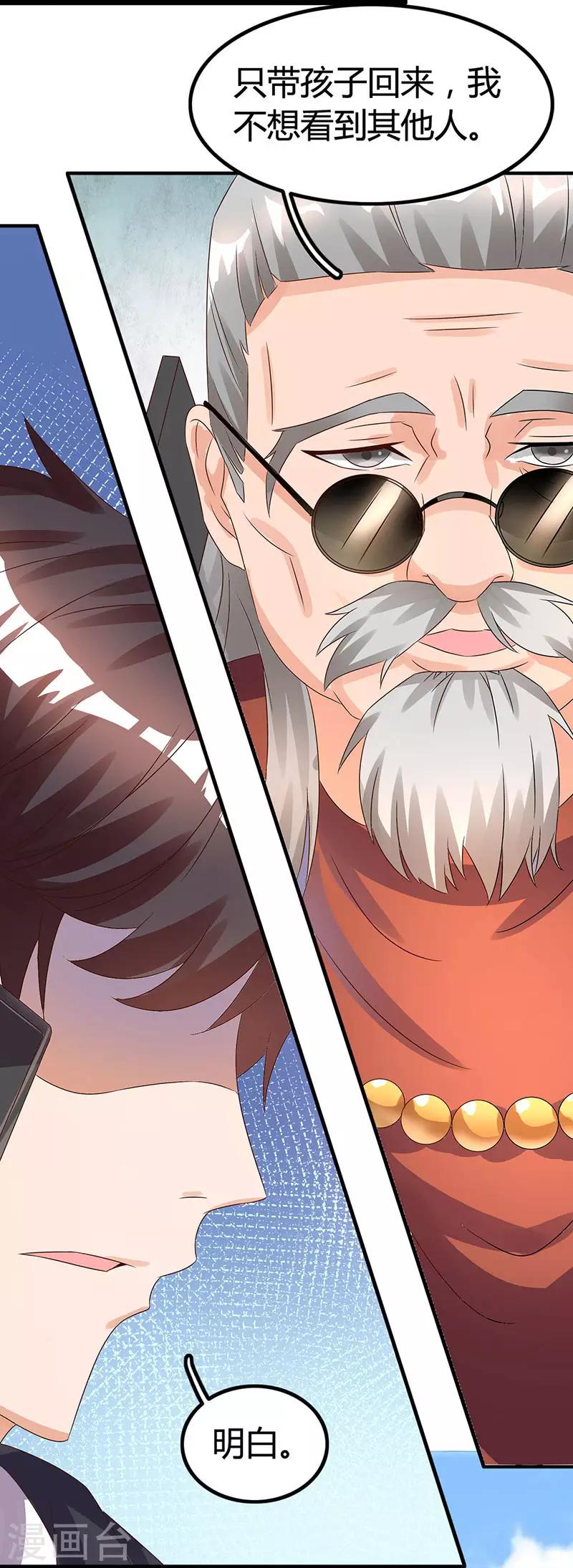 第19话 召回宫宅19