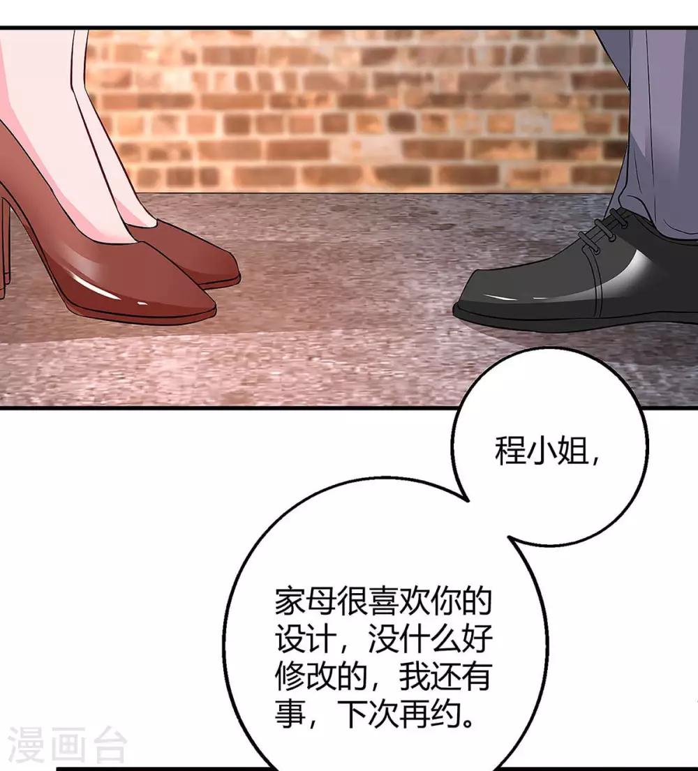 第124话 等着瞧吧22