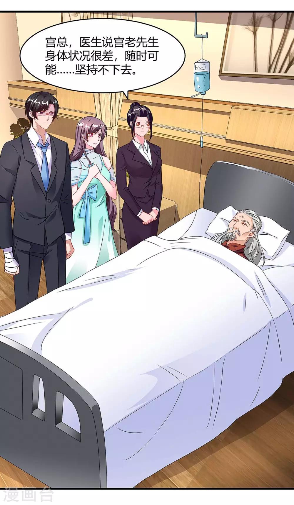 第106话 靠你了5
