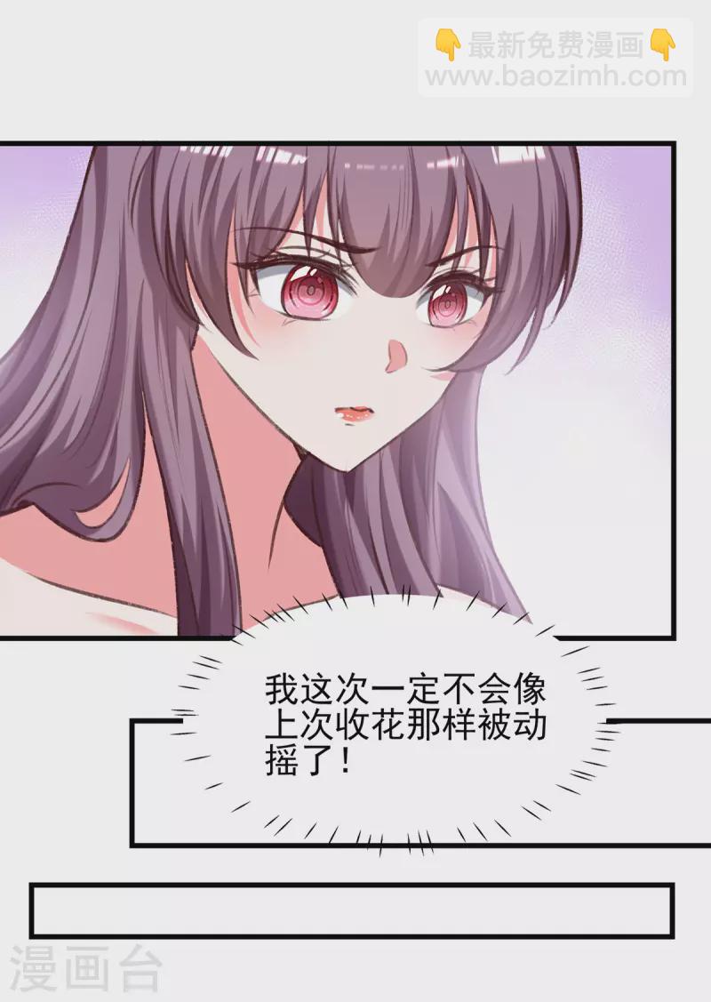 第288话 设计项链9