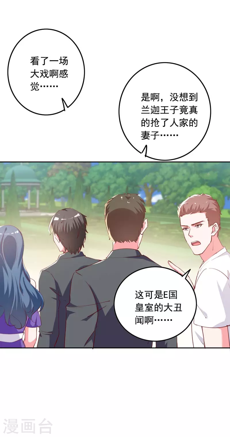 第243话 妈咪，我们回家14