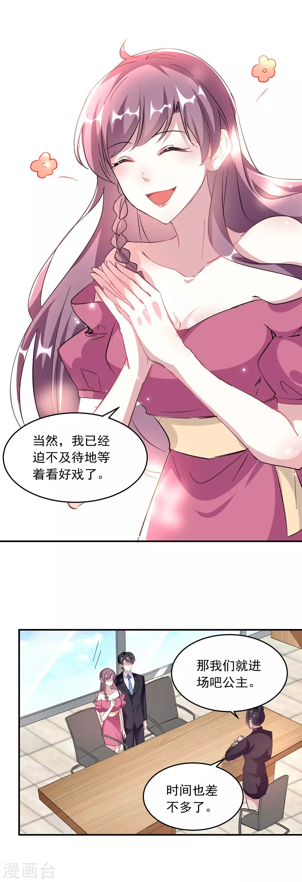 第190话 自爆绯闻12