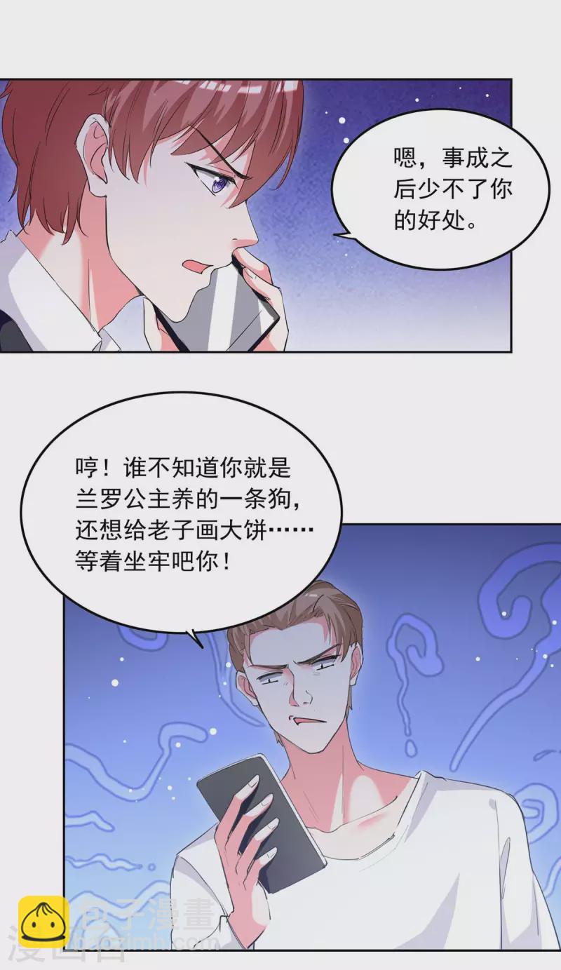 第223话 你们在干嘛？2