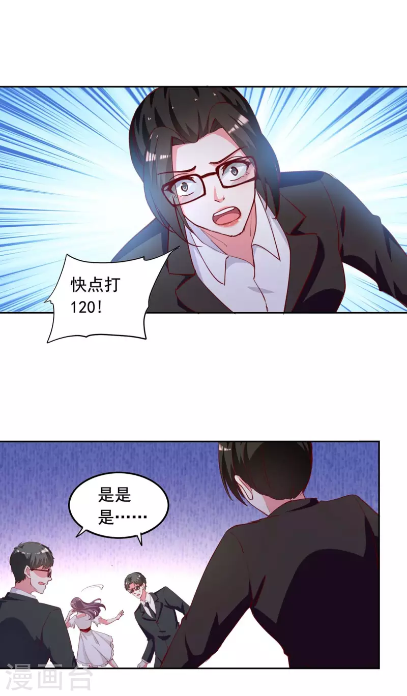 第230话 你不能去冒险21