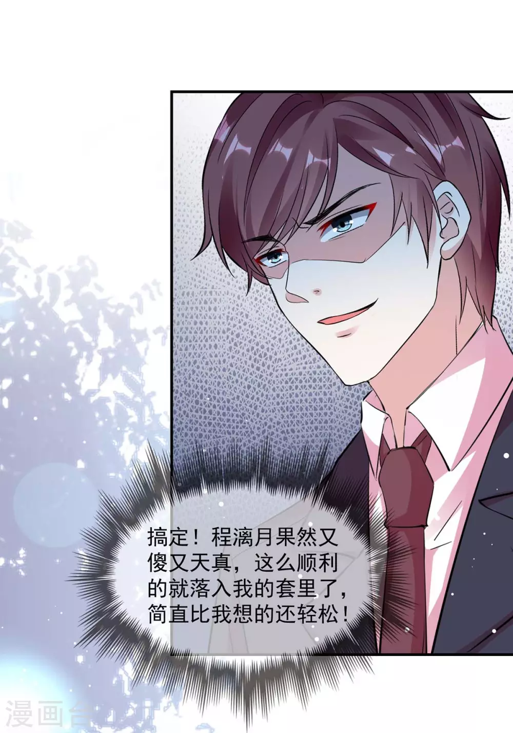 第175话 勾引5