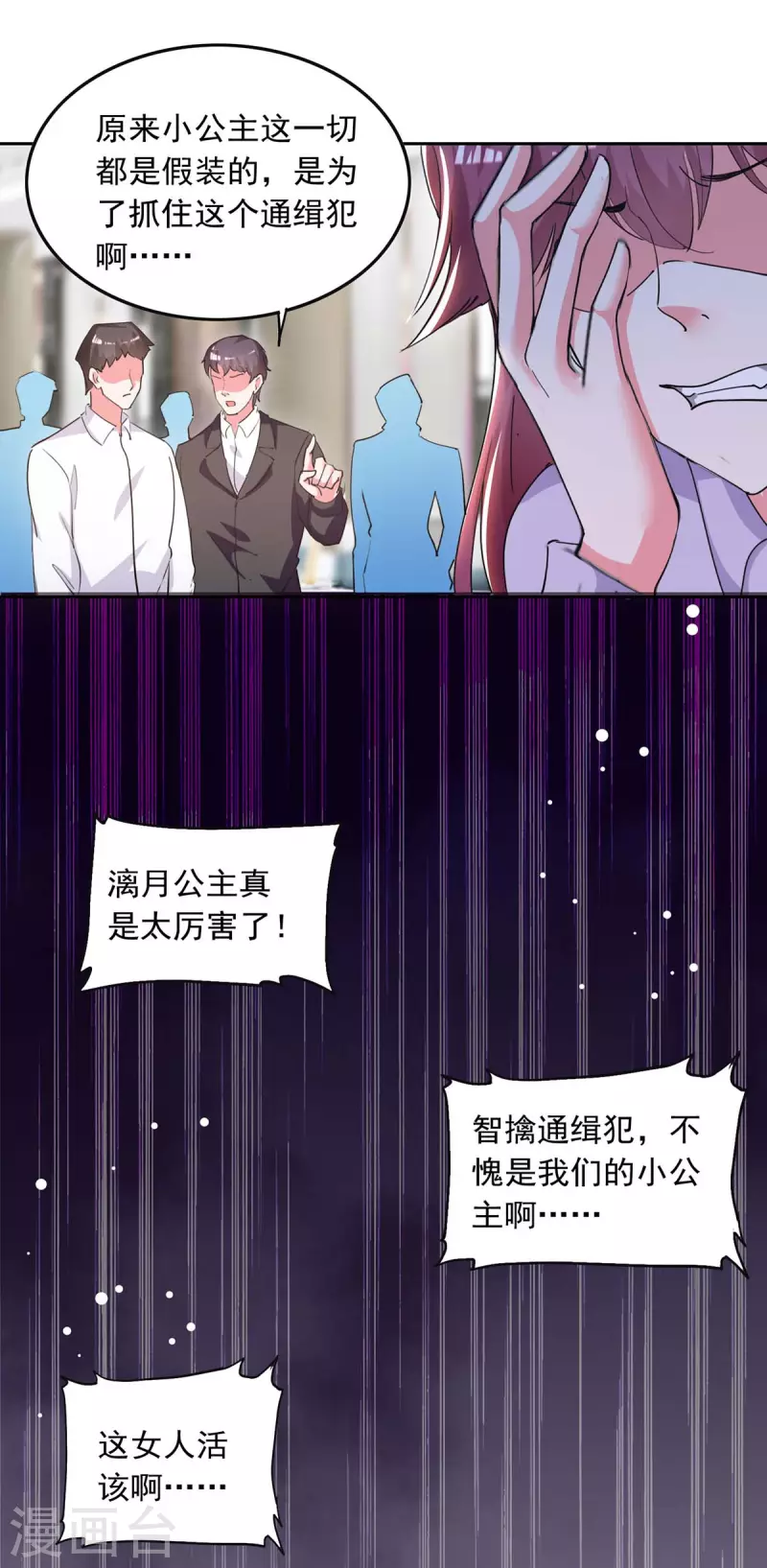 第220话 杀人灭口6