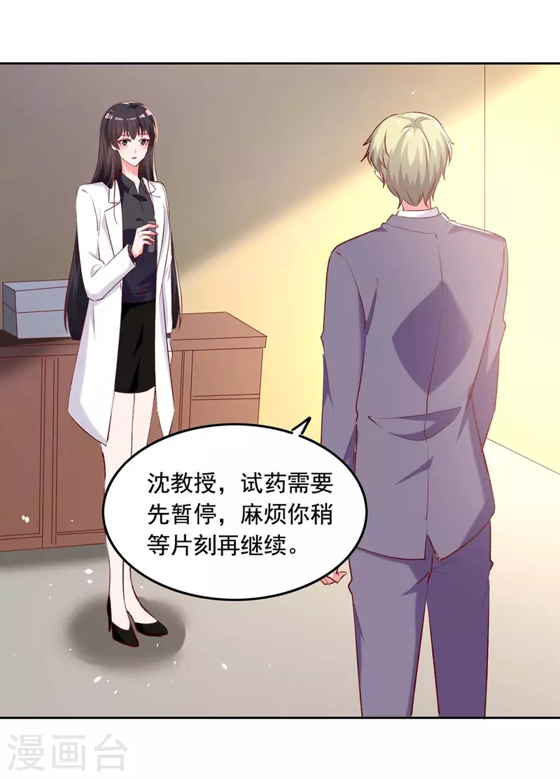 第252话 我是来找你的11