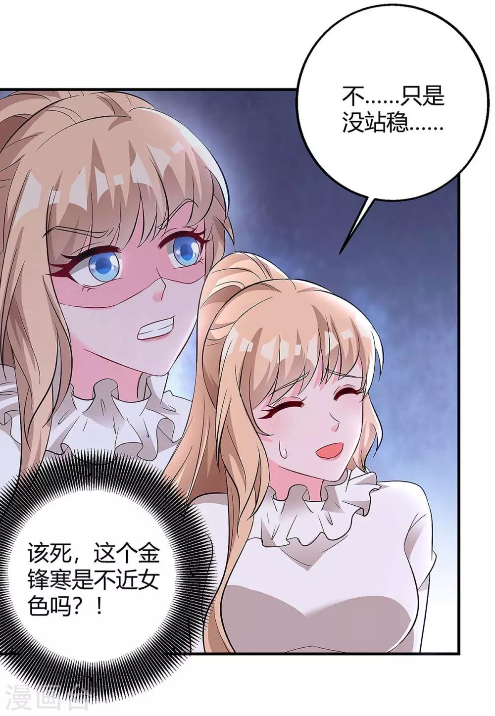 第124话 等着瞧吧21