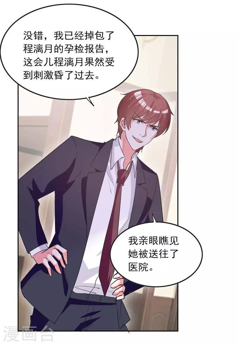 第210话 试探10