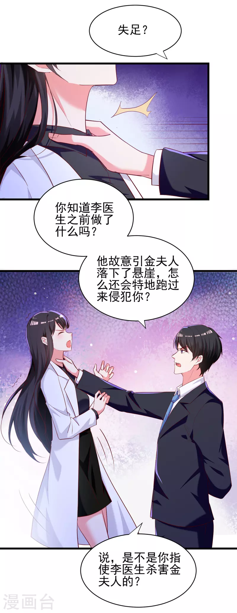 第271话 死无对证4
