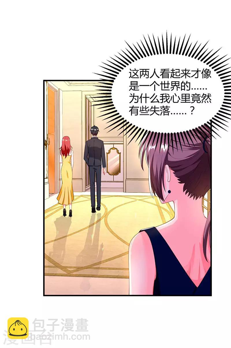 第59话 误会？30
