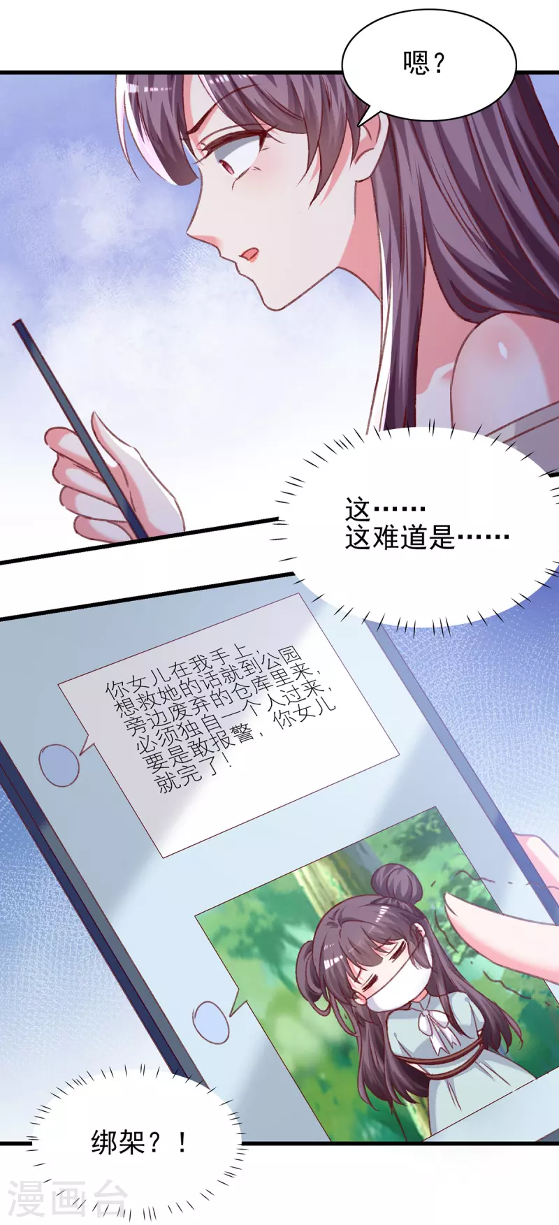 第295话出事了18