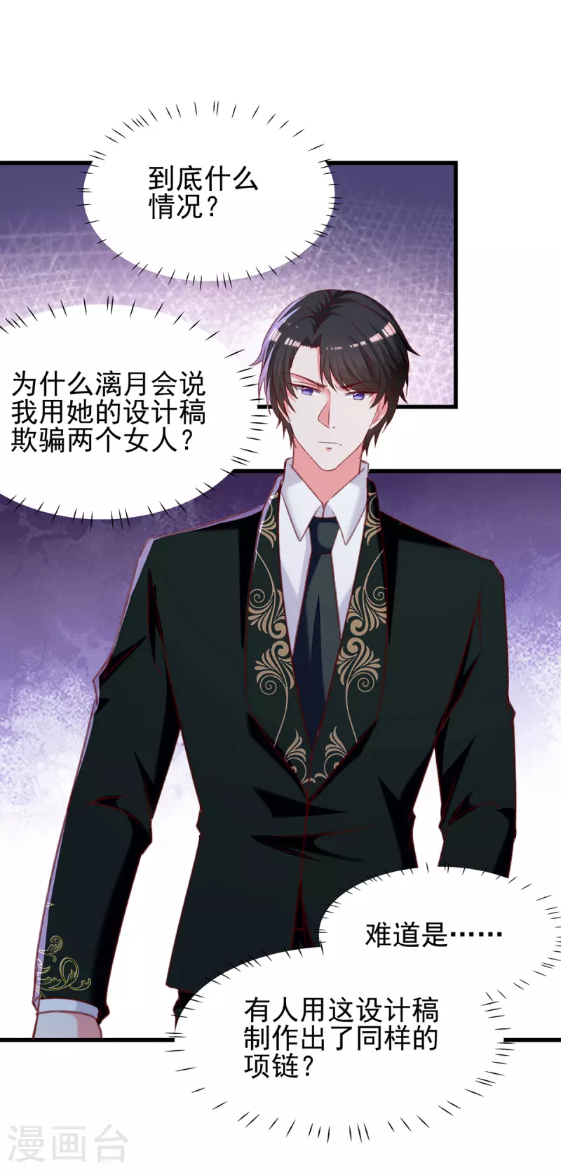 第291话 算帐8
