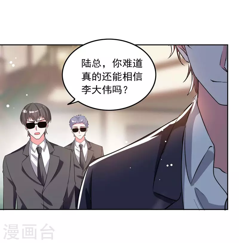 第205话 墙头草23