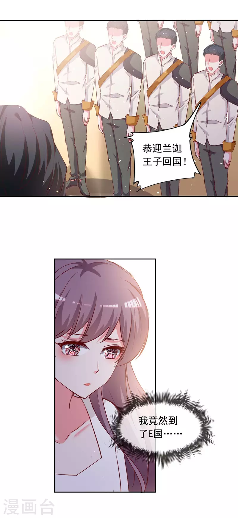 第237话 混淆视听12