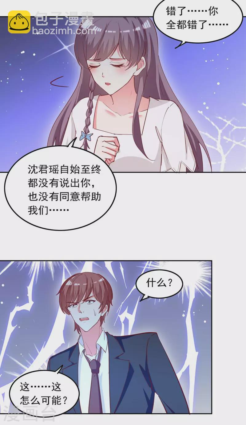 第228话 罪有应得11