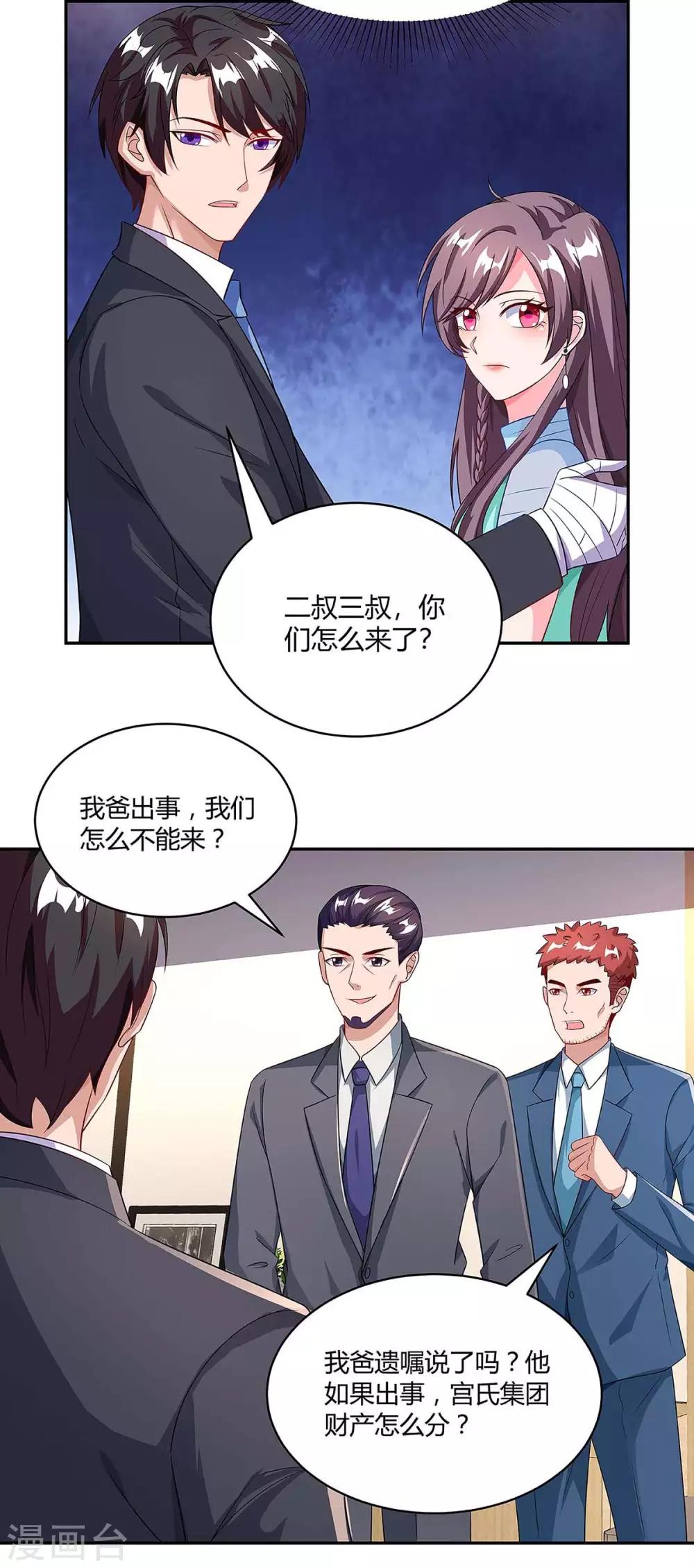 第106话 靠你了11