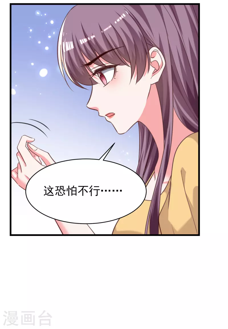 第307话怀疑兰迦25