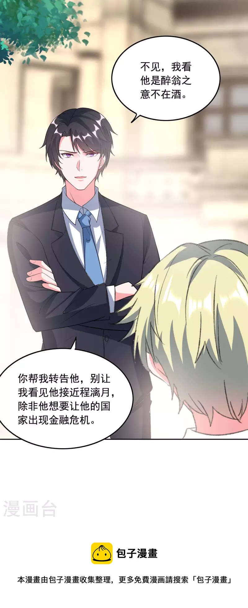 第256话 我们都离不开你20