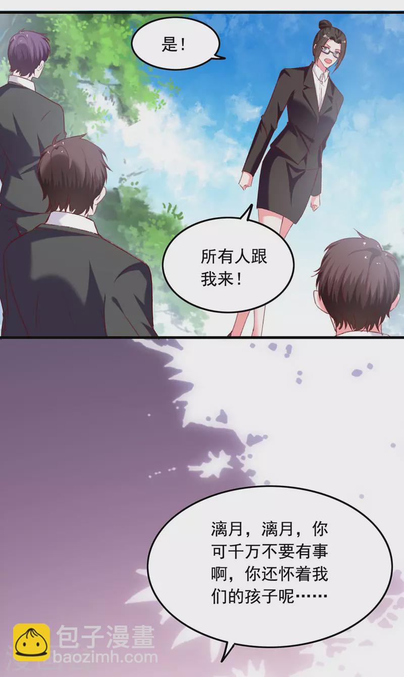 第268话 你千万不能有事啊3