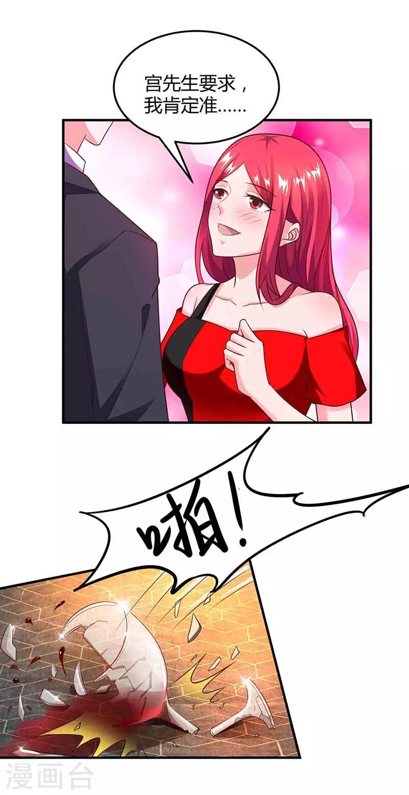 第38话 宫夜宵的威胁18