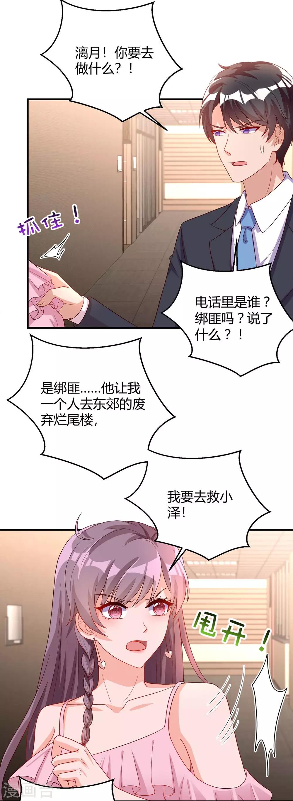 第145话 坏女人10