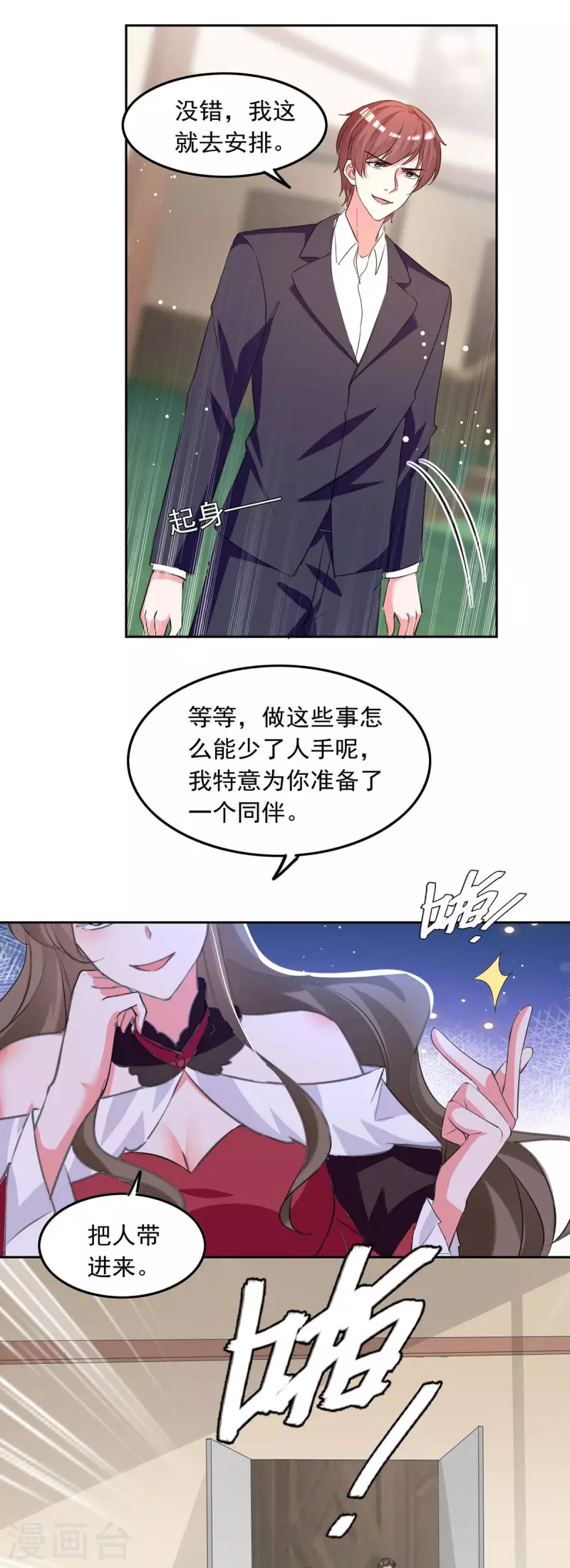 第204话 帮手15