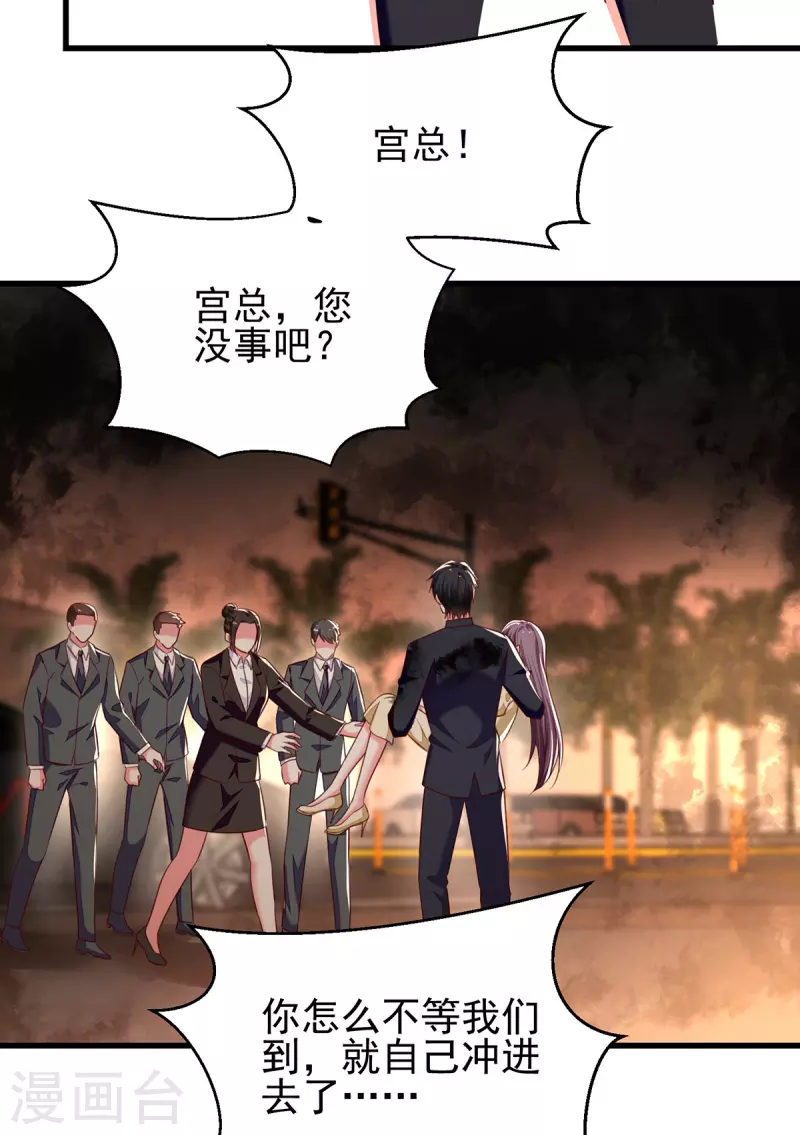 第298话她心里是有我的3