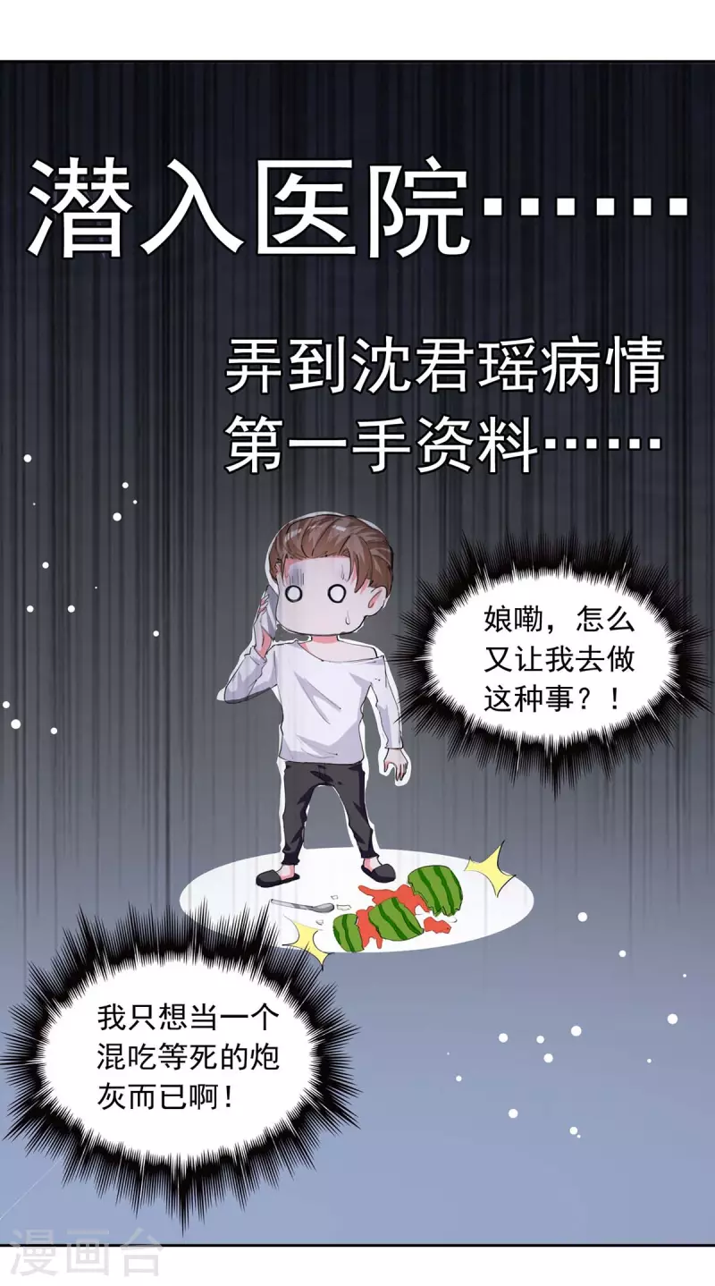 第222话 她必须死23