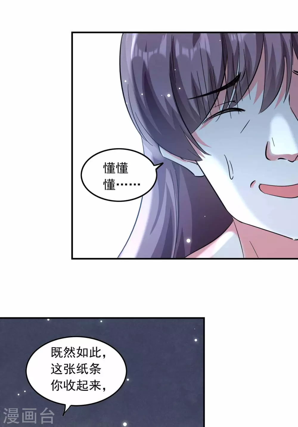 第186话 戴紫领带的男人4
