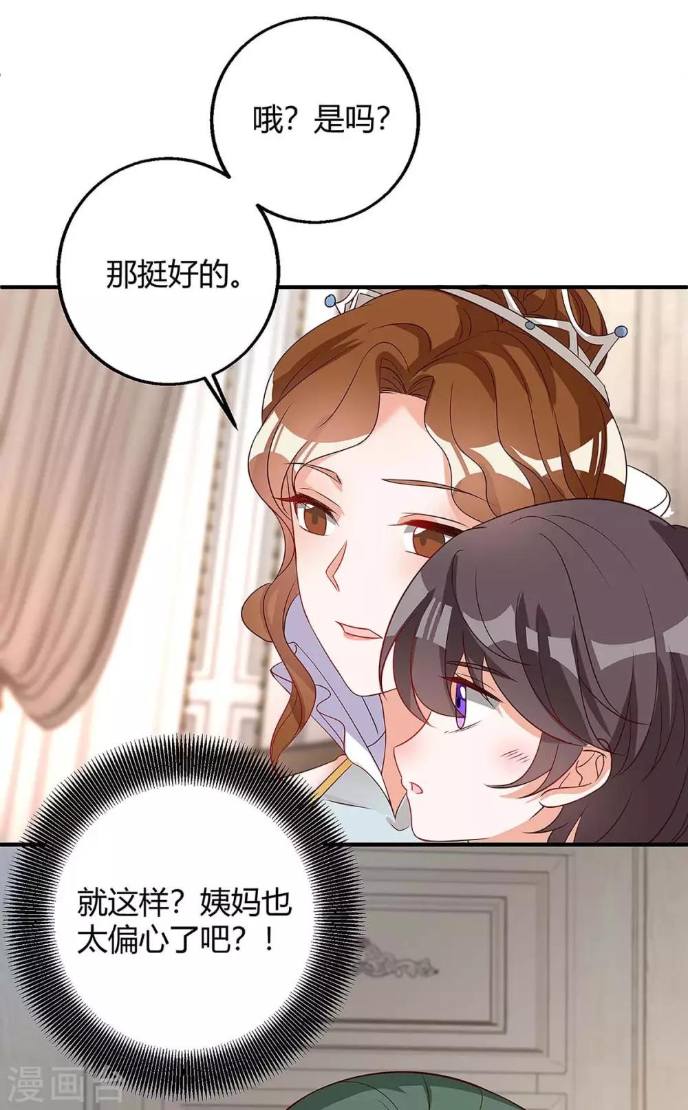 第137话 挑衅13