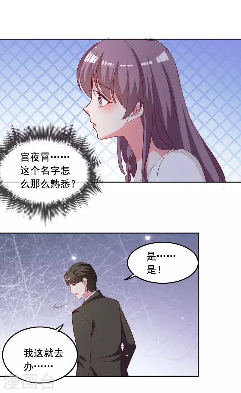 第238话 有线索了3