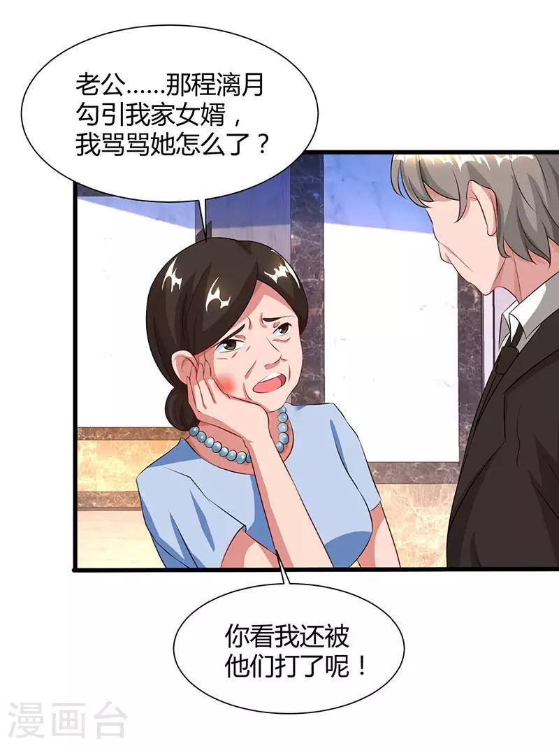 第54话 当众打脸18