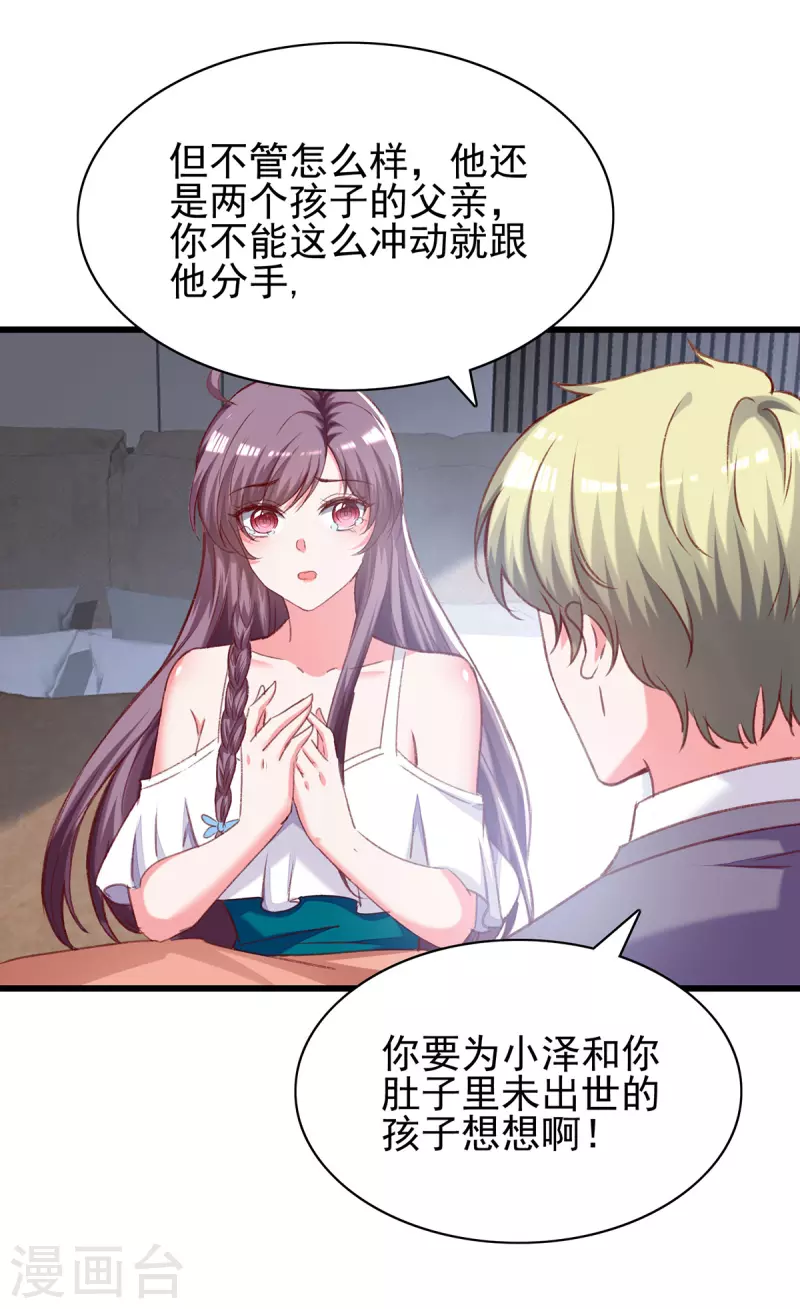第272话 我要原谅他吗？6