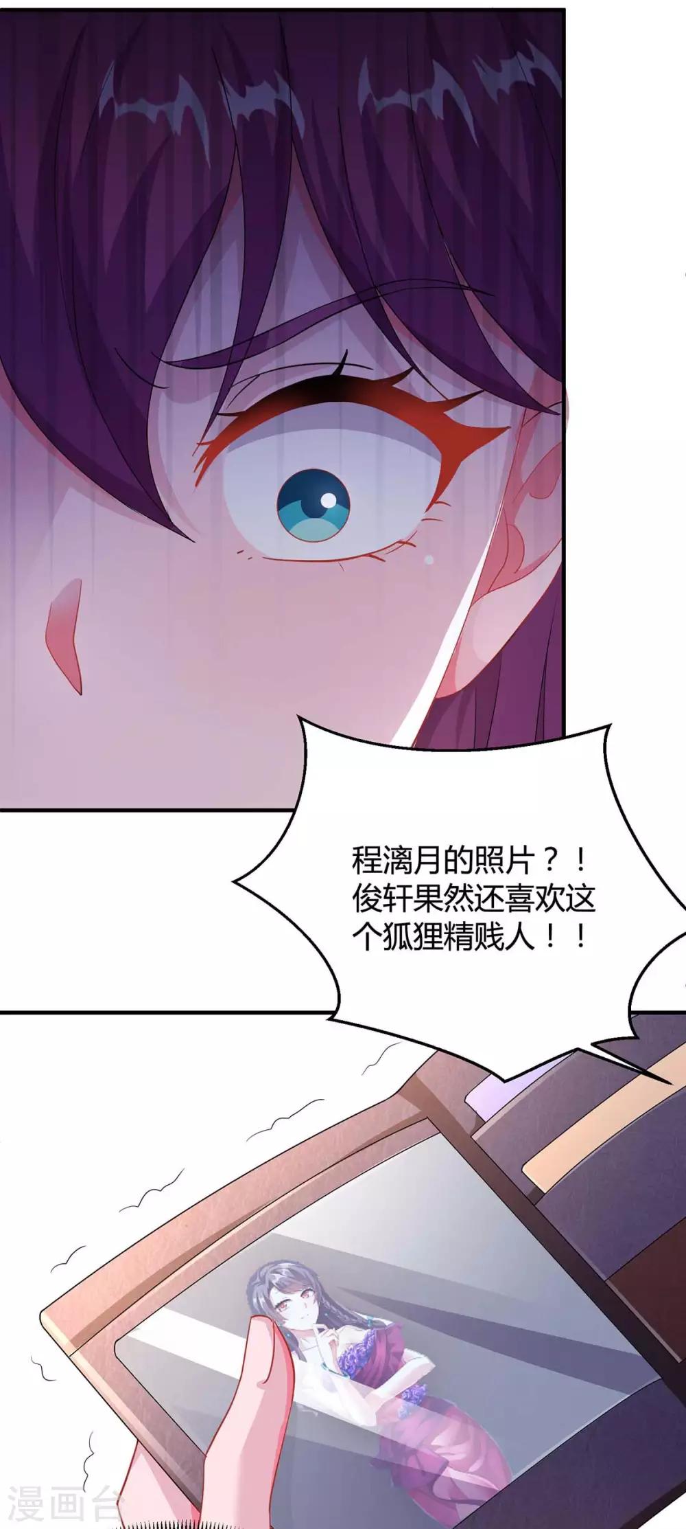 第110话 陷害8