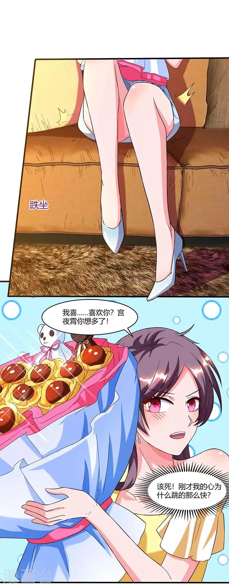 第39话 爹地妈咪打蟑螂21