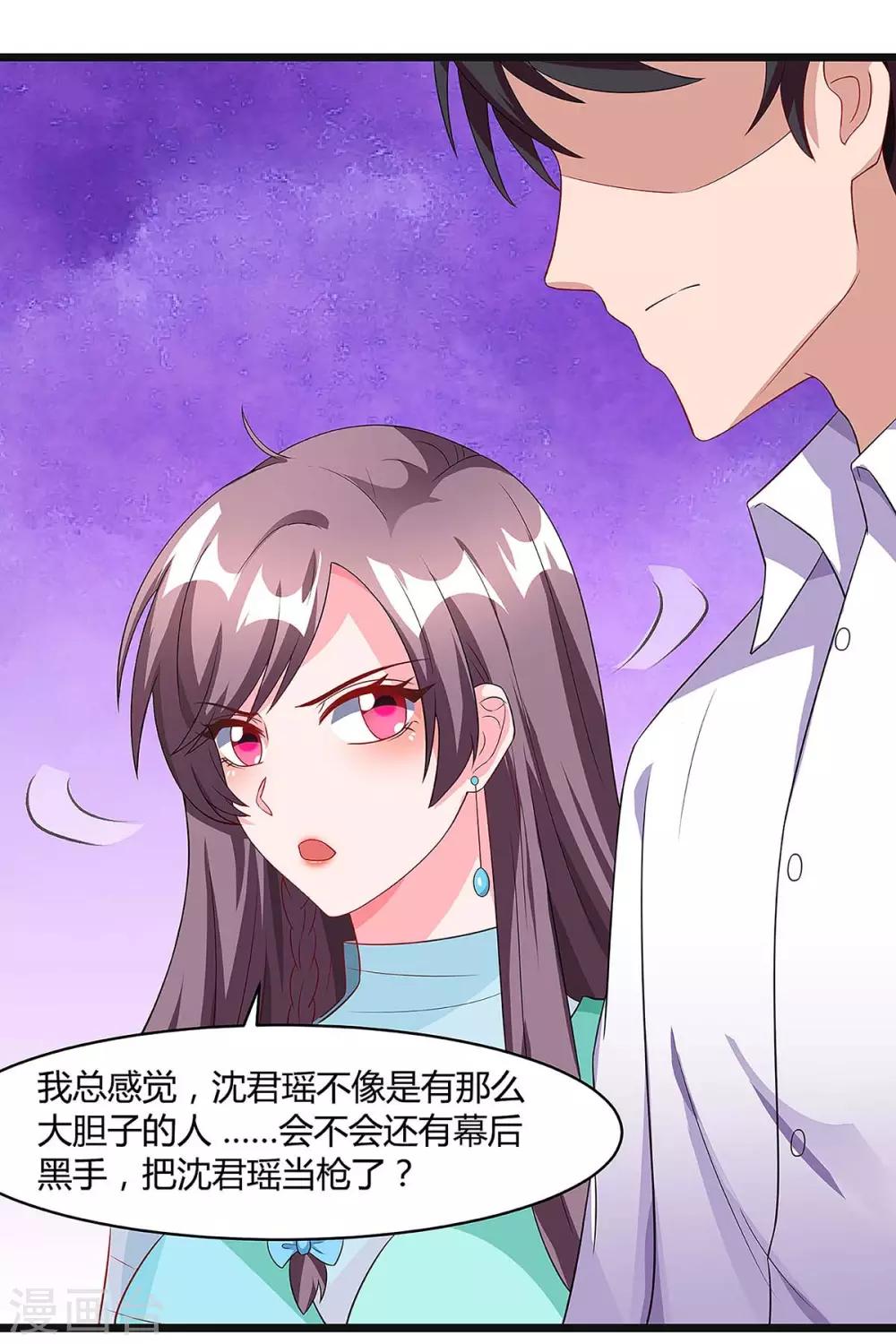 第105话 爷爷病重14